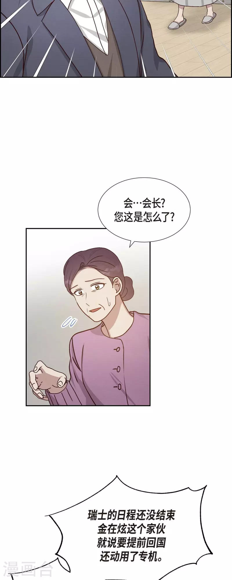 第46话 回国-第46话