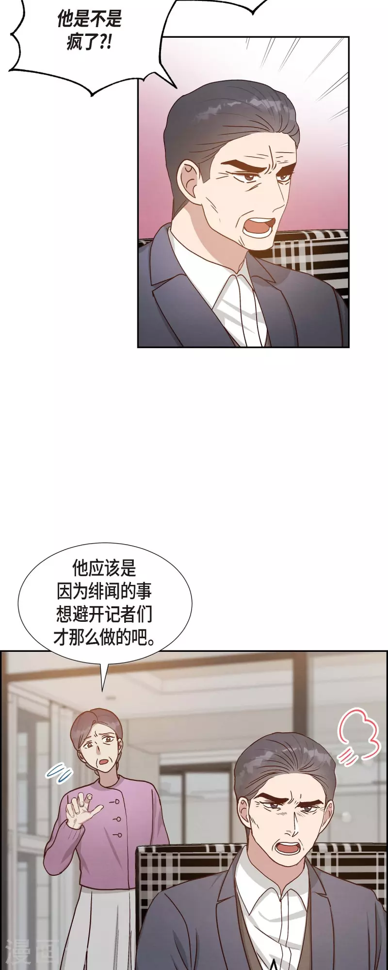 第46话 回国-第46话