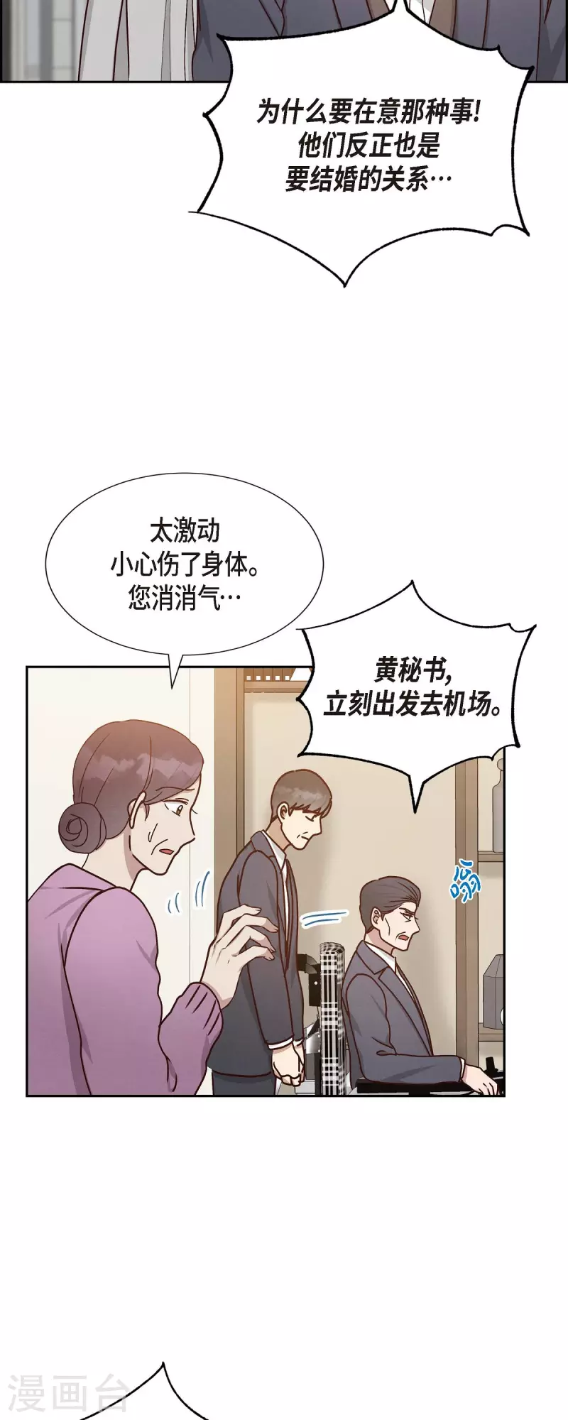 第46话 回国-第46话