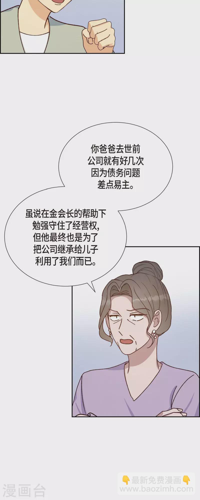第46话 回国-第46话