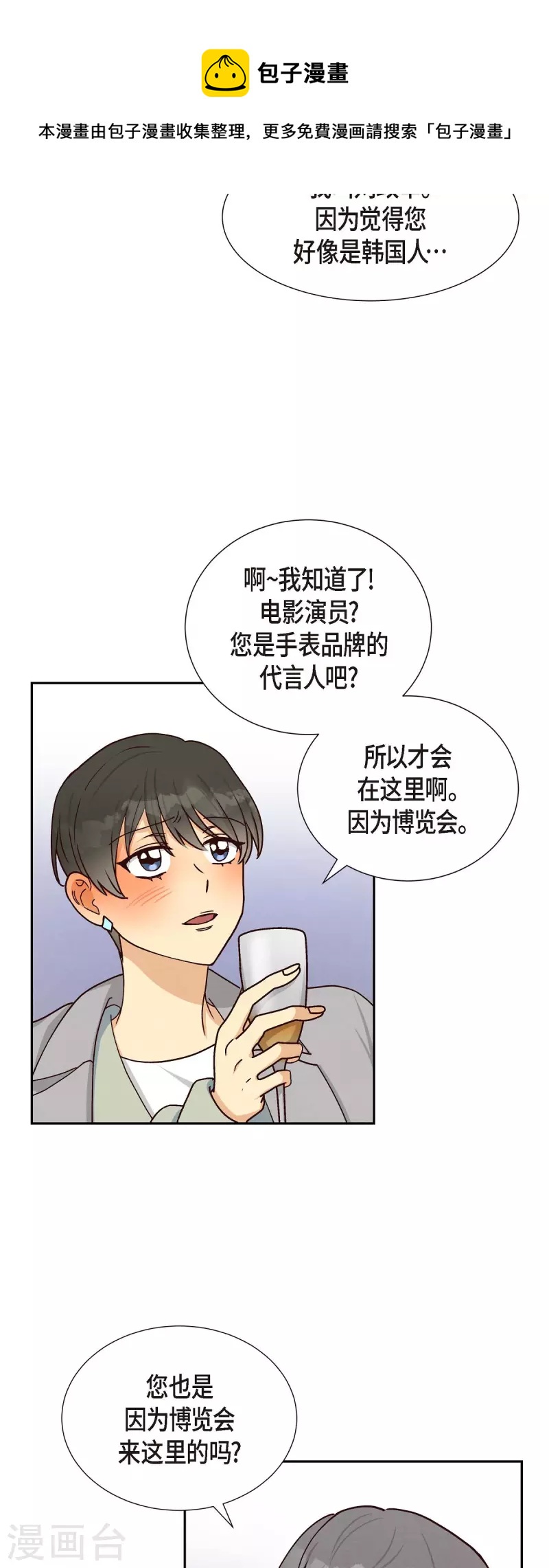 第46话 回国-第46话