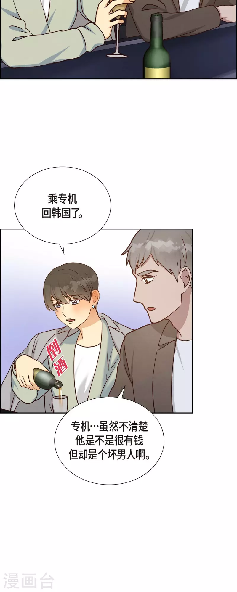 第46话 回国-第46话