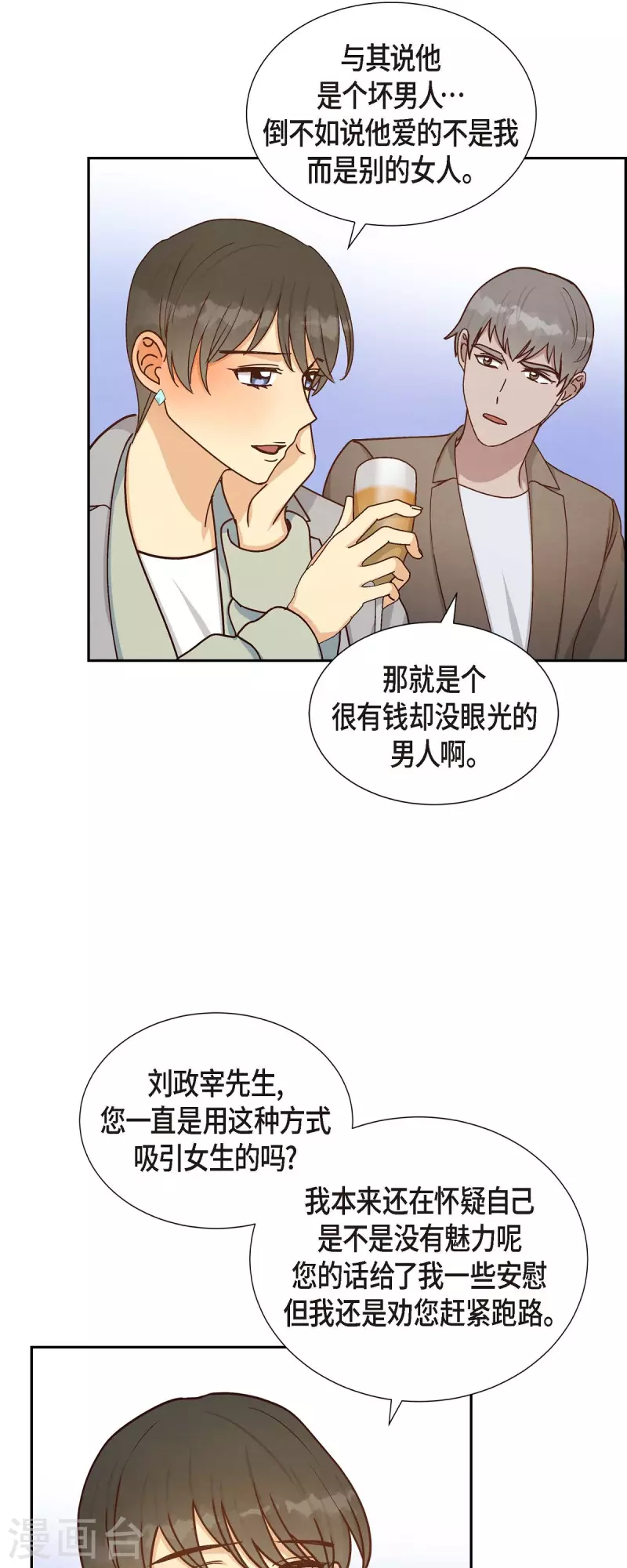 第46话 回国-第46话
