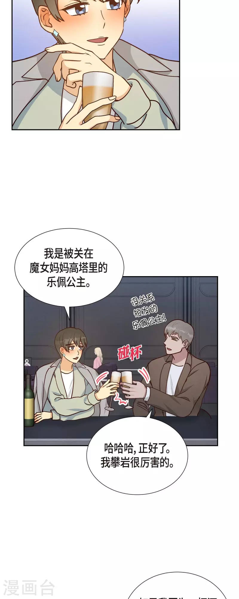 第46话 回国-第46话