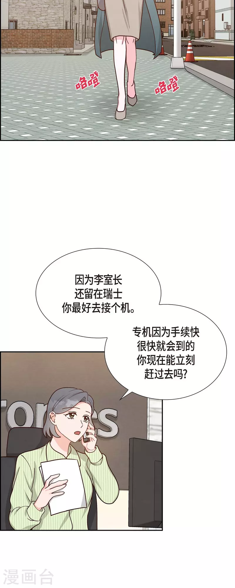 第46话 回国-第46话