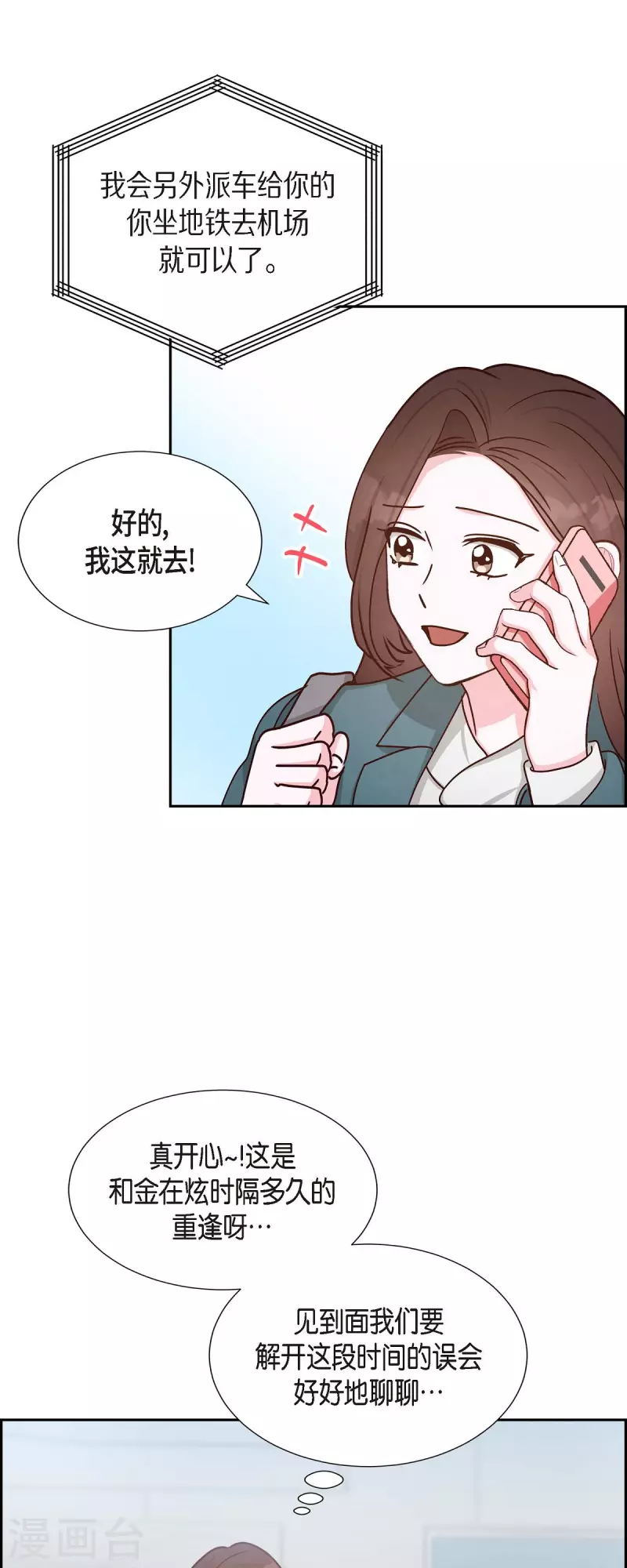 第46话 回国-第46话