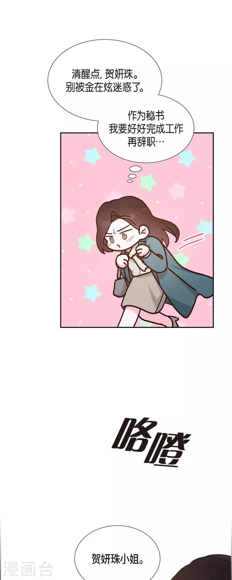 第46话 回国-第46话