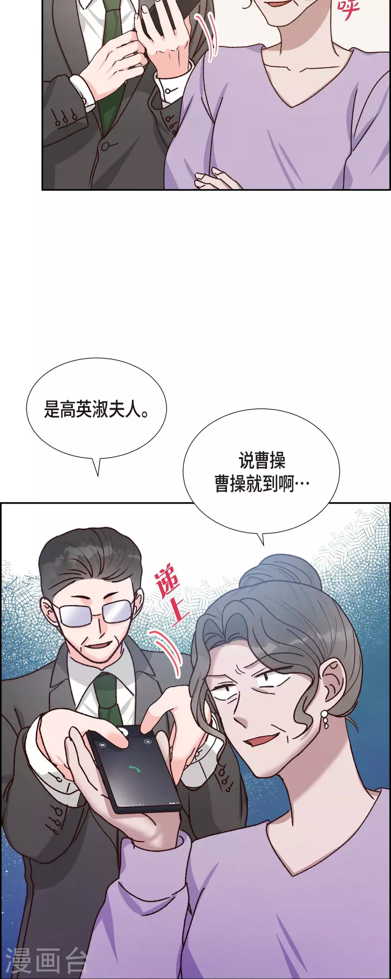 第46话 回国-第46话