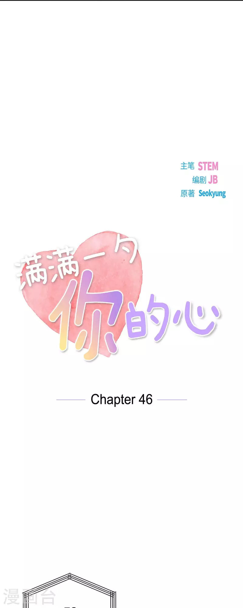 第46话 回国-第46话