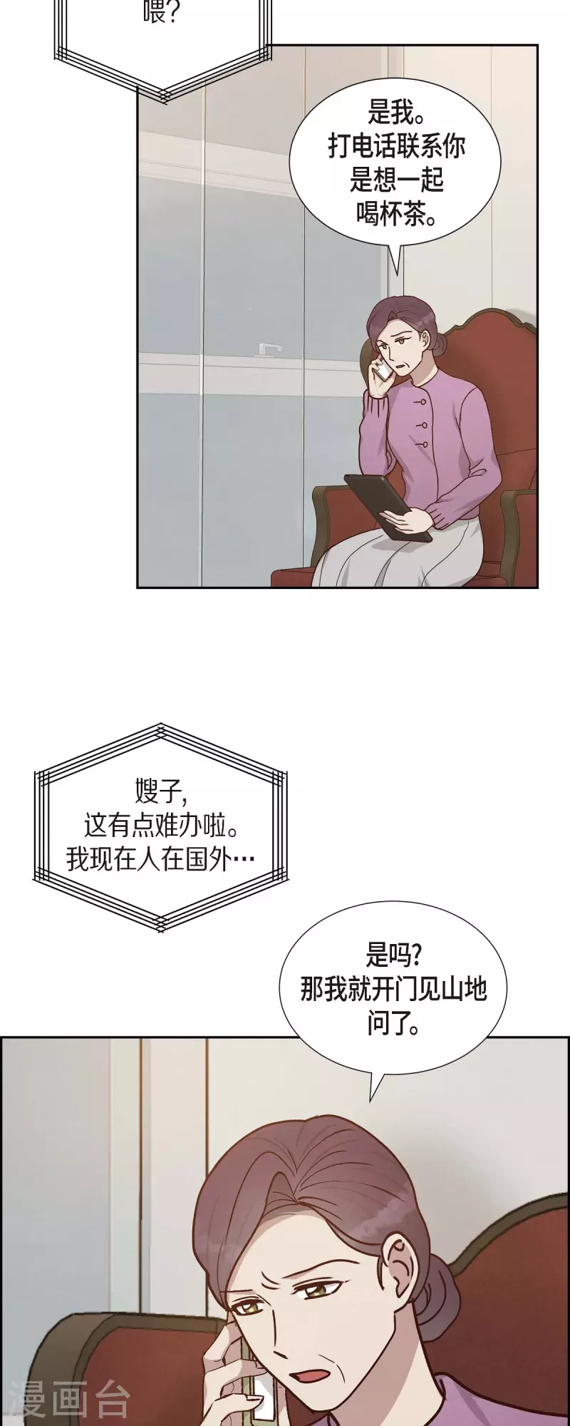 第46话 回国-第46话