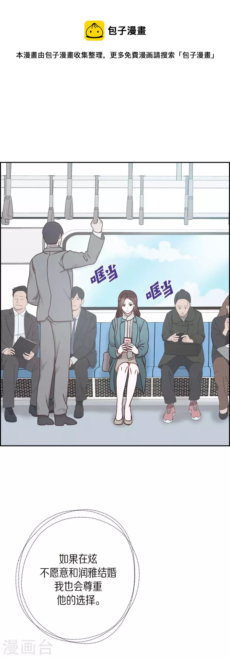 第48话 不能让你看出我说谎-第48话