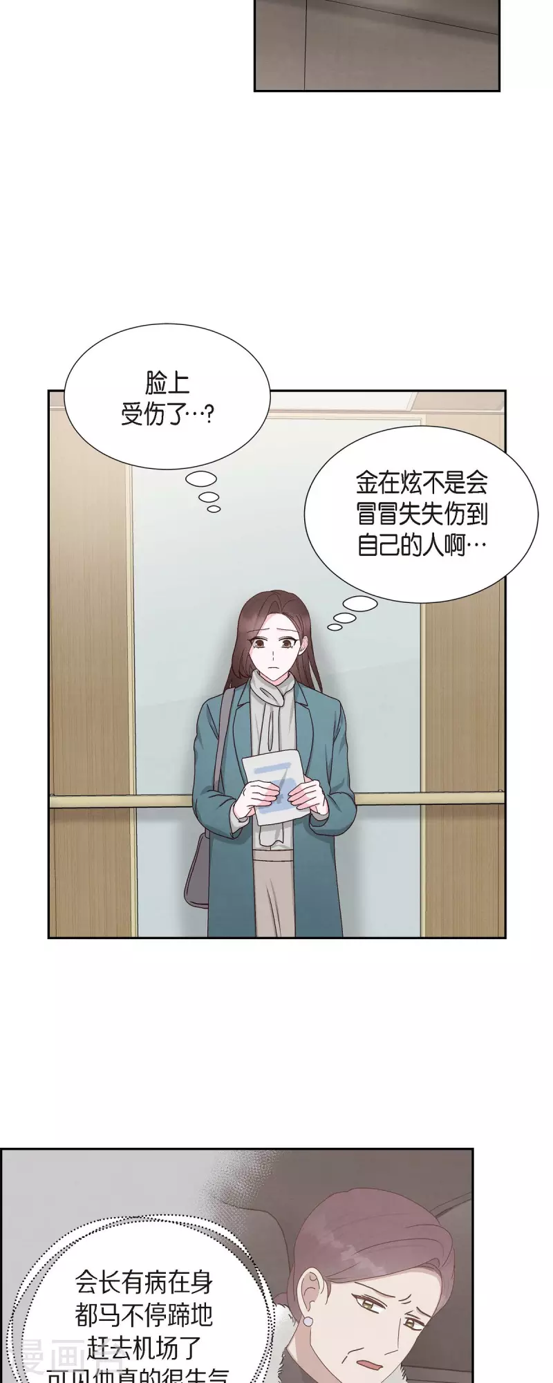 第48话 不能让你看出我说谎-第48话