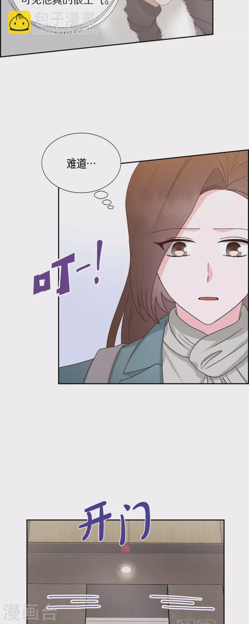第48话 不能让你看出我说谎-第48话