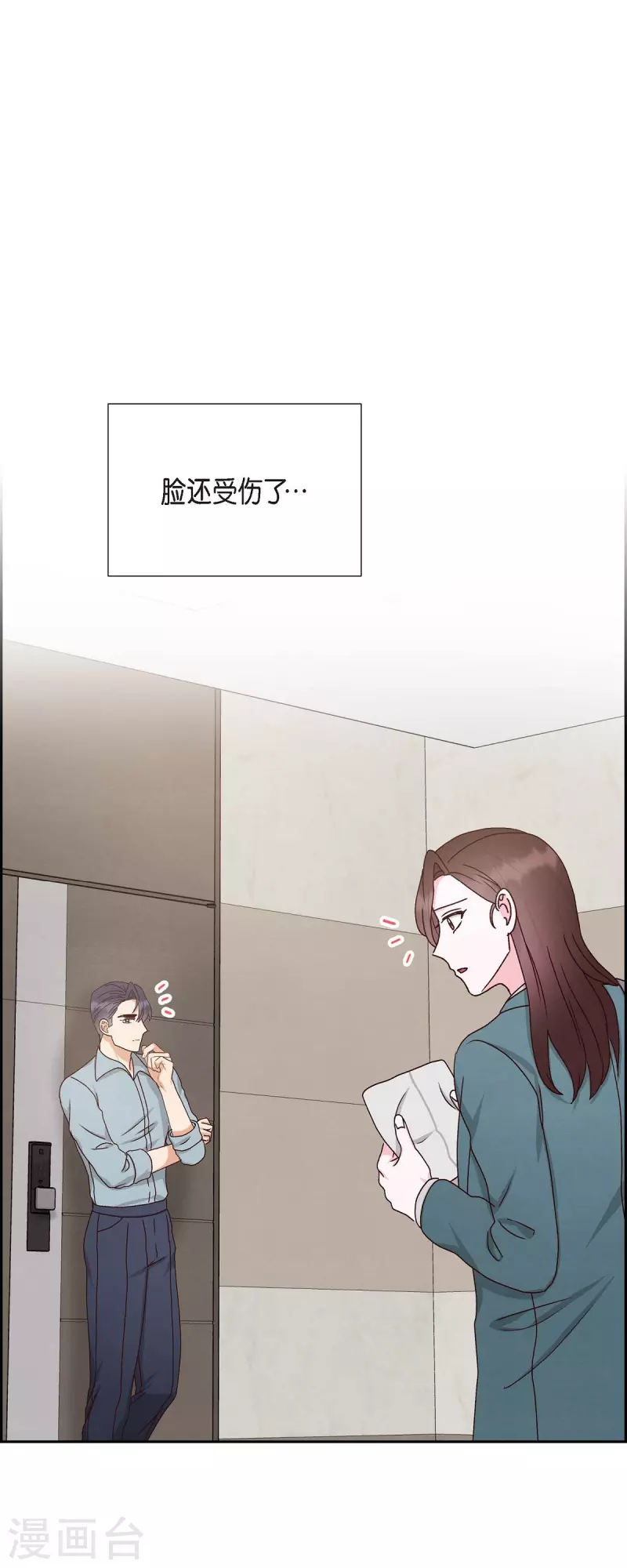 第48话 不能让你看出我说谎-第48话