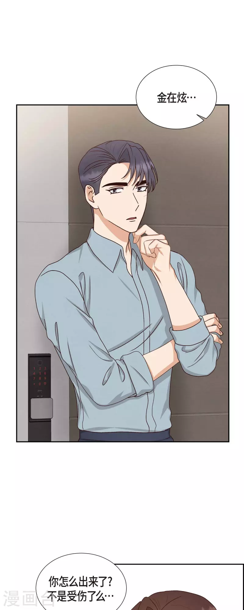 第48话 不能让你看出我说谎-第48话