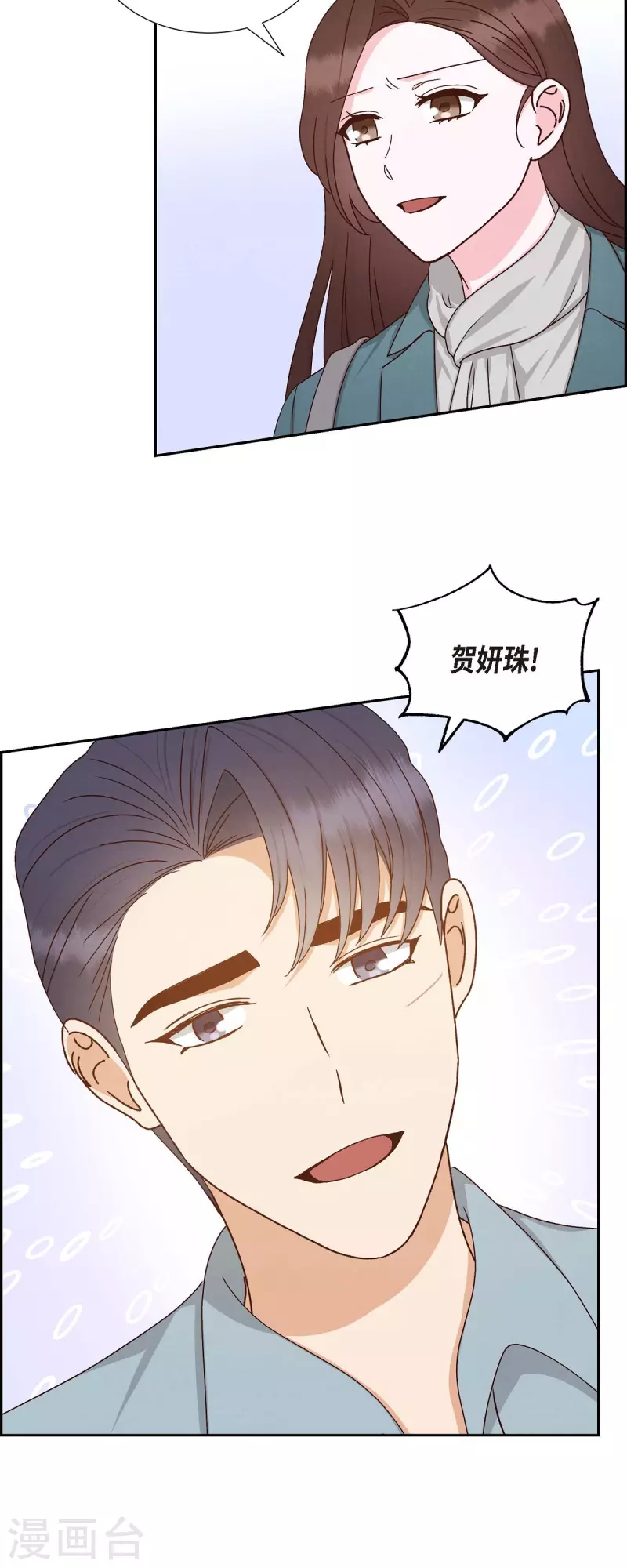 第48话 不能让你看出我说谎-第48话