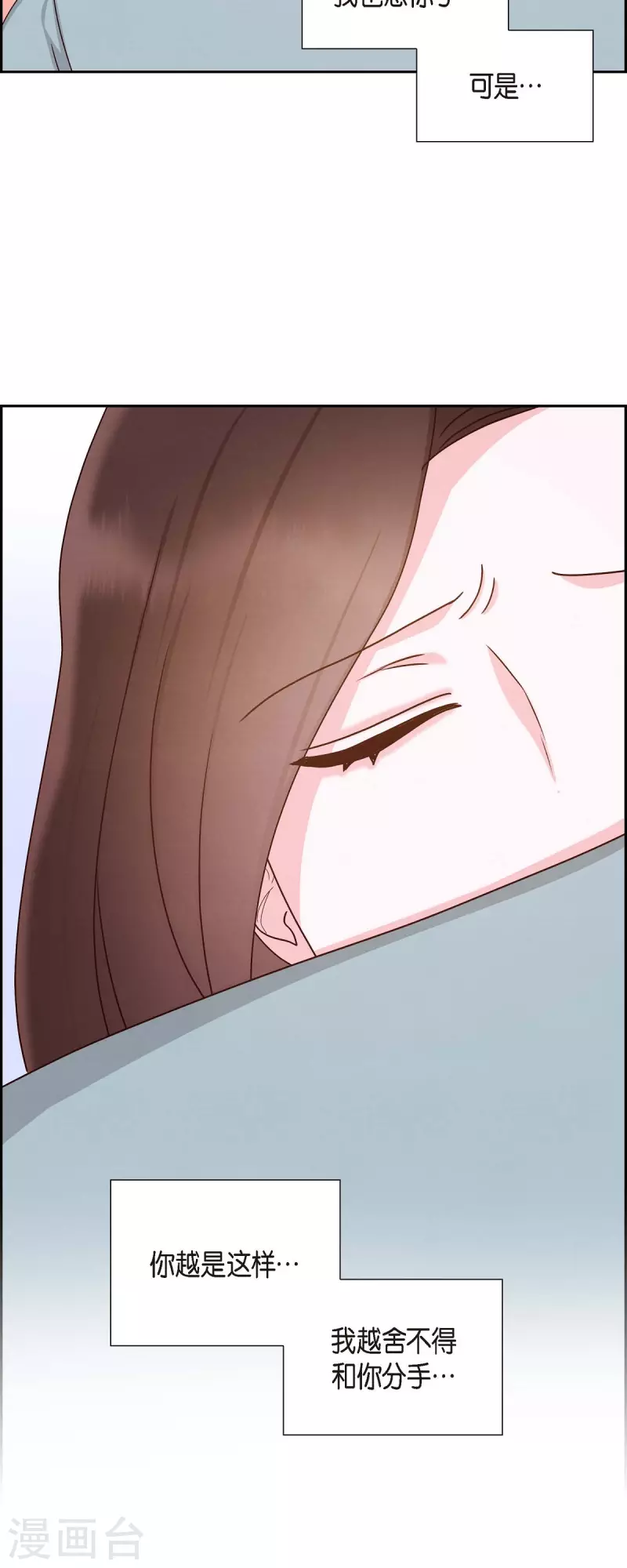 第48话 不能让你看出我说谎-第48话