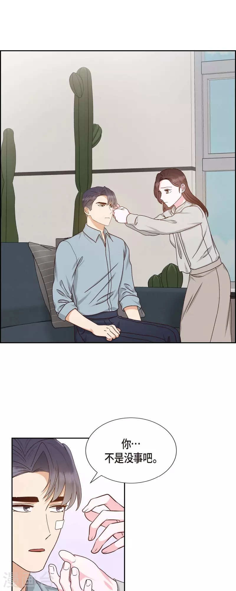 第48话 不能让你看出我说谎-第48话