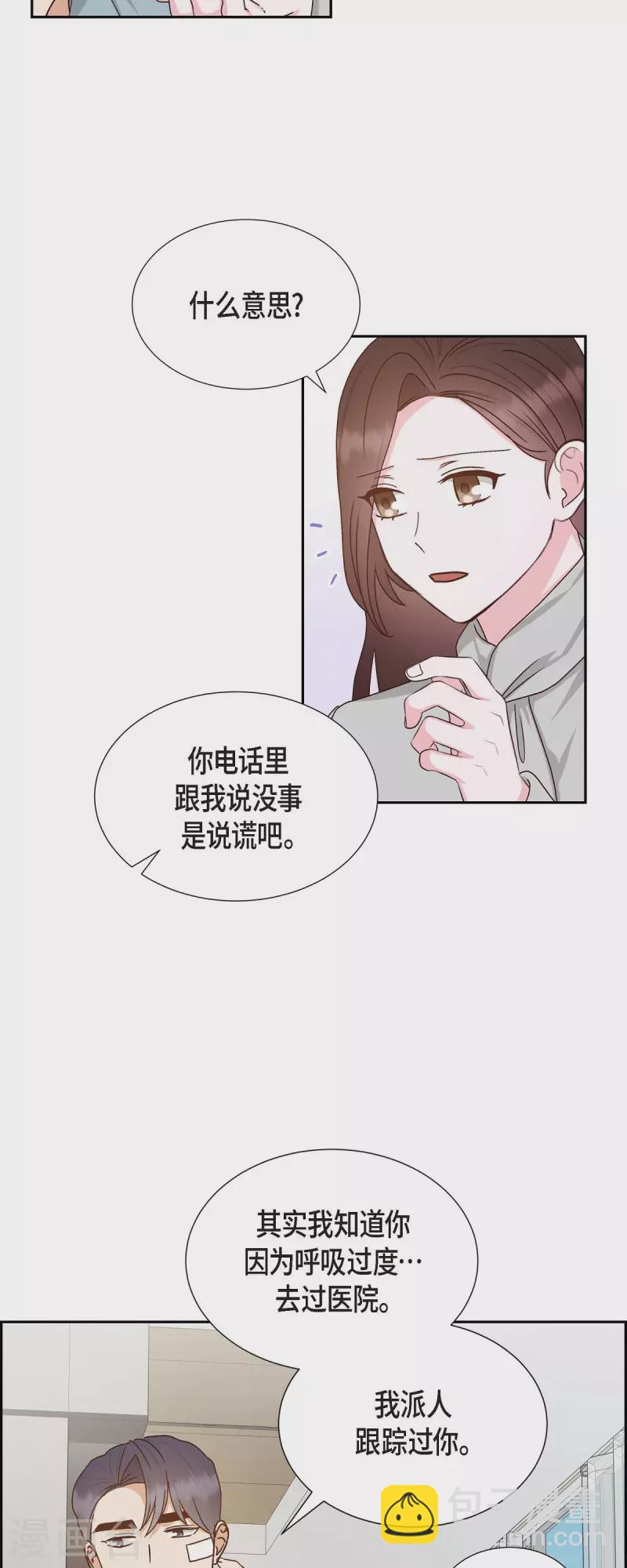 第48话 不能让你看出我说谎-第48话