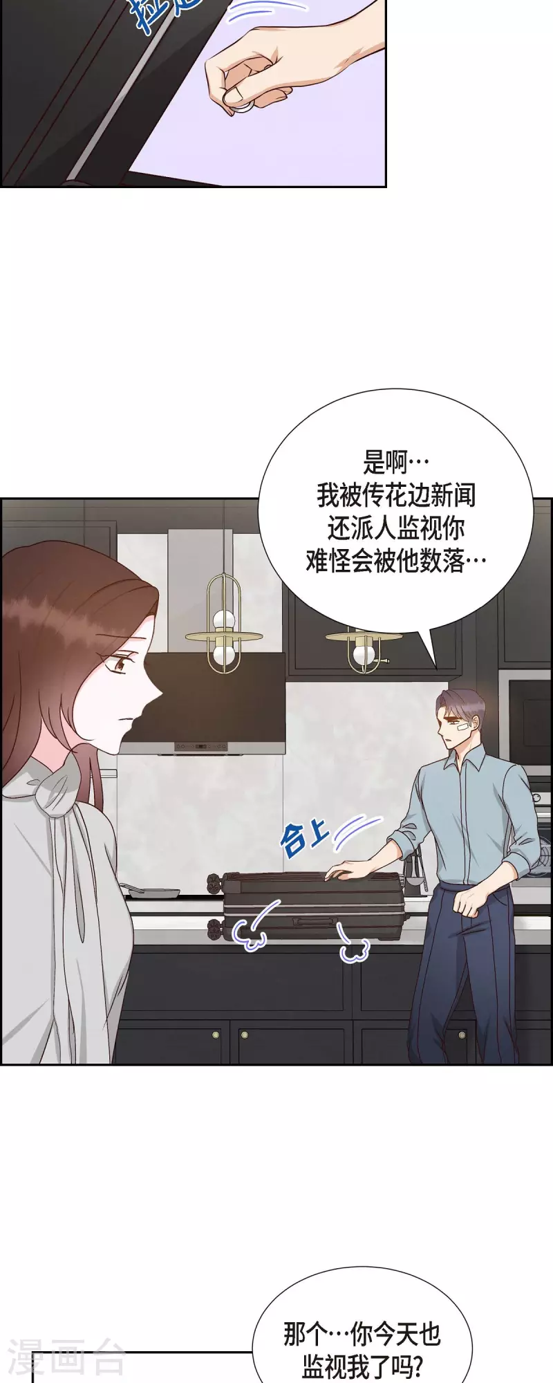 第48话 不能让你看出我说谎-第48话