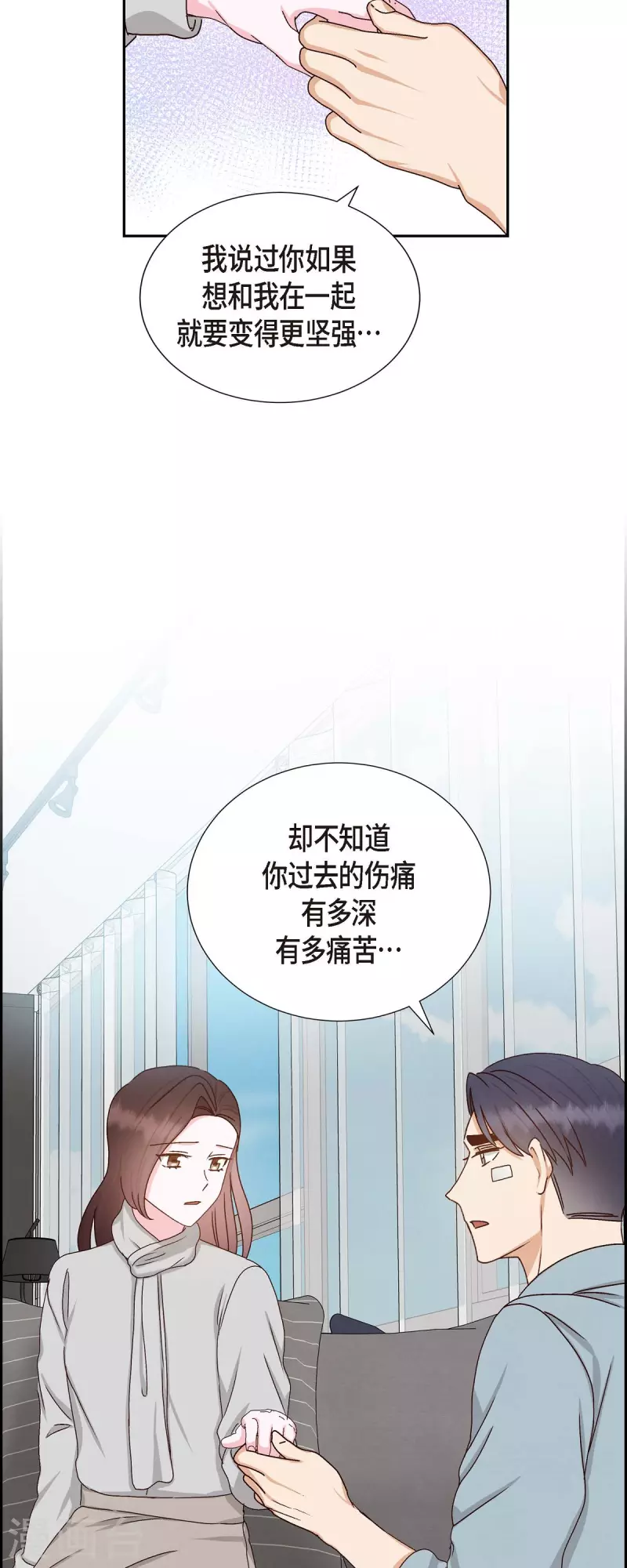 第48话 不能让你看出我说谎-第48话
