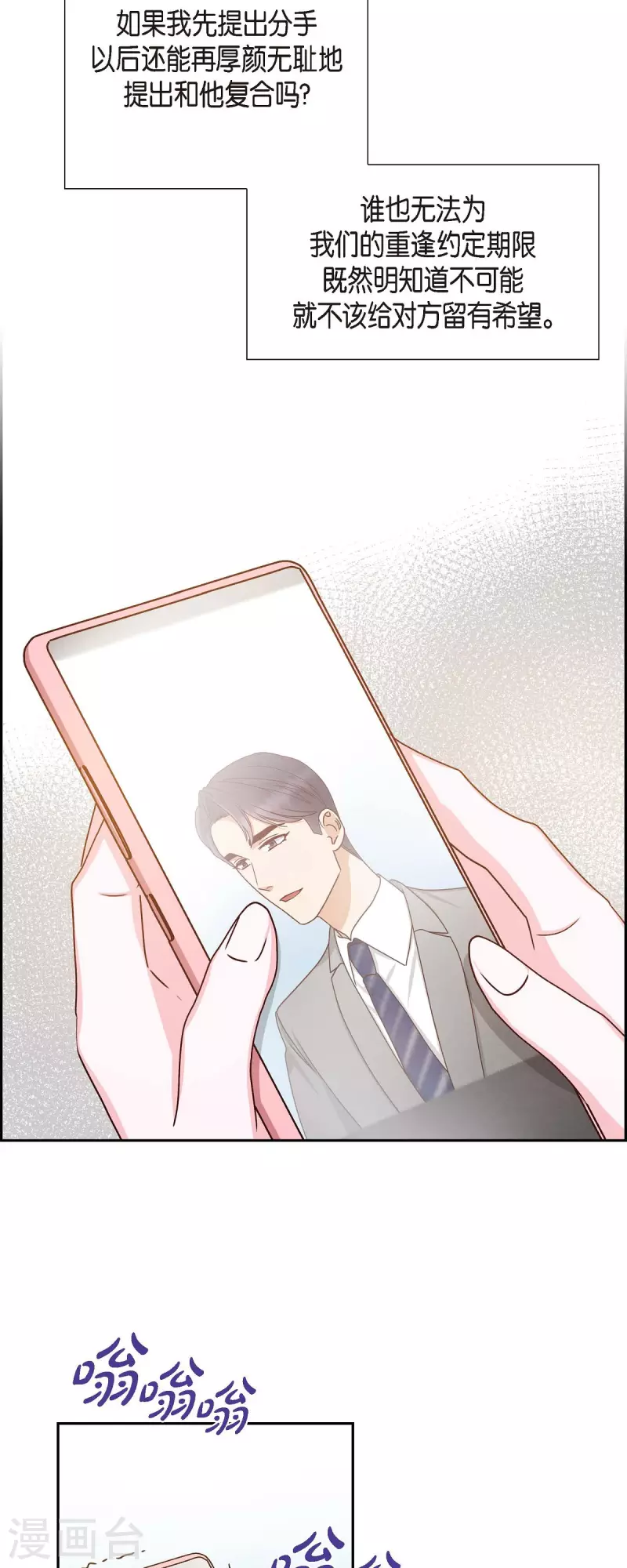 第48话 不能让你看出我说谎-第48话