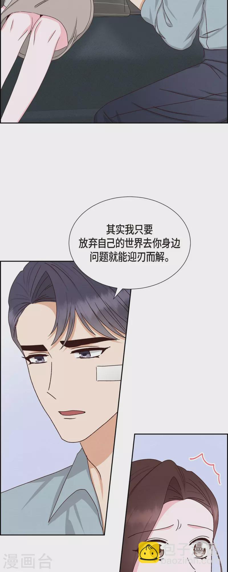 第48话 不能让你看出我说谎-第48话