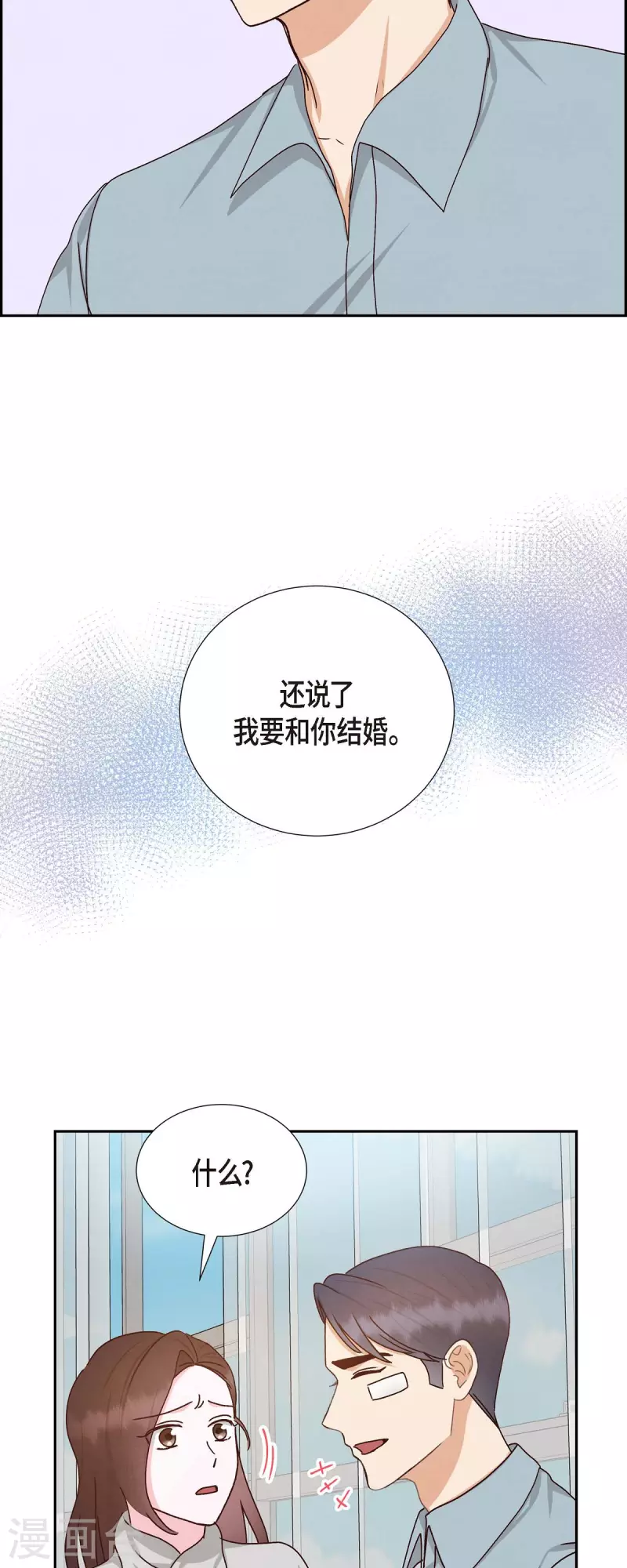 第48话 不能让你看出我说谎-第48话