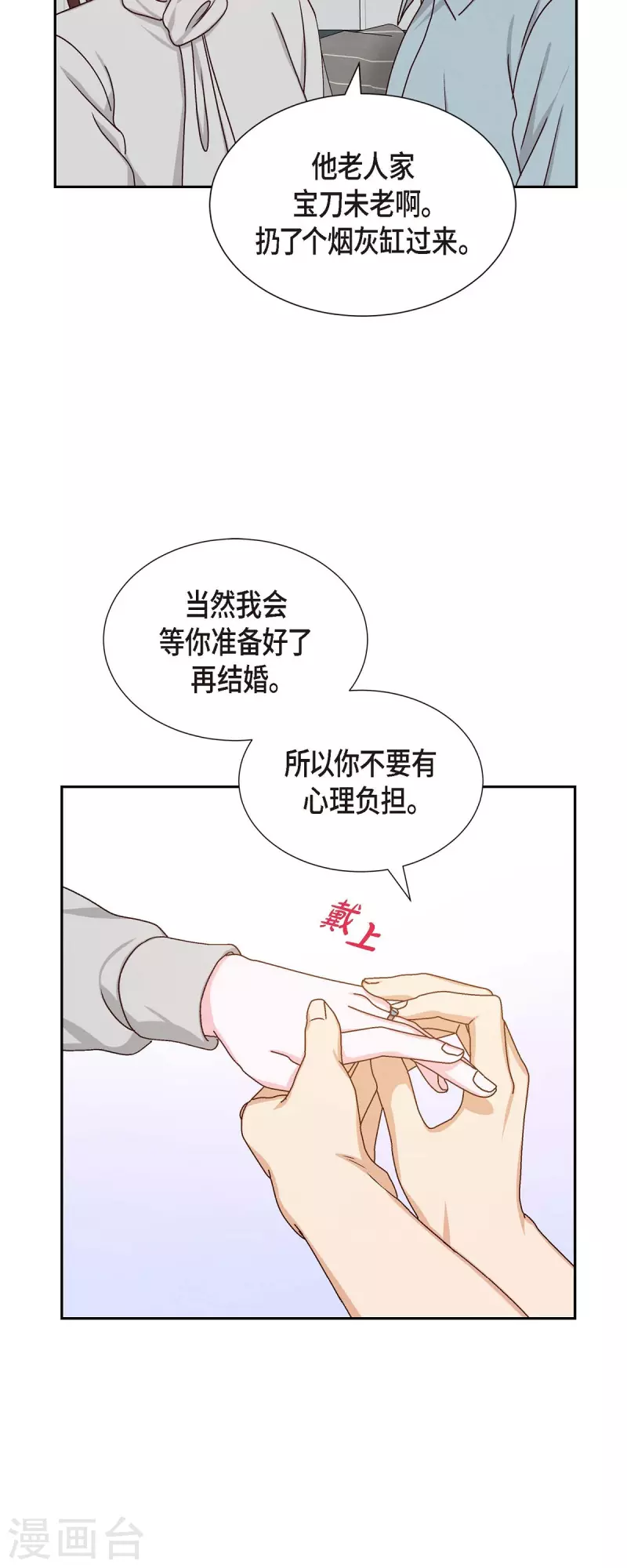 第48话 不能让你看出我说谎-第48话
