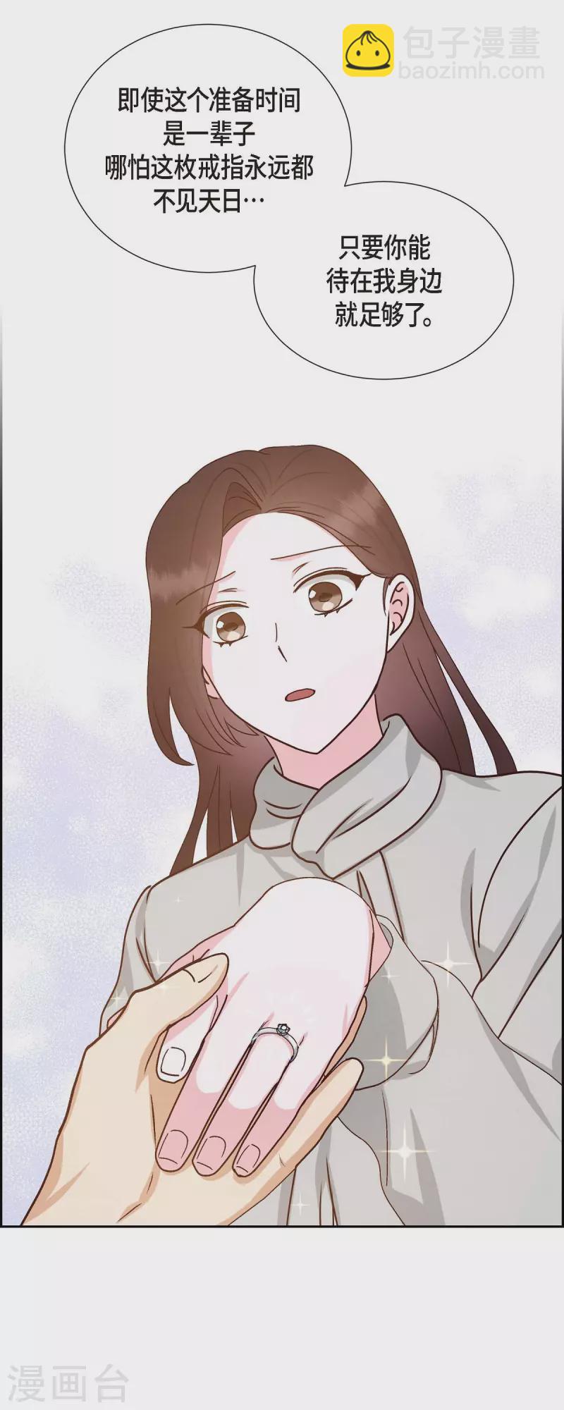 第48话 不能让你看出我说谎-第48话
