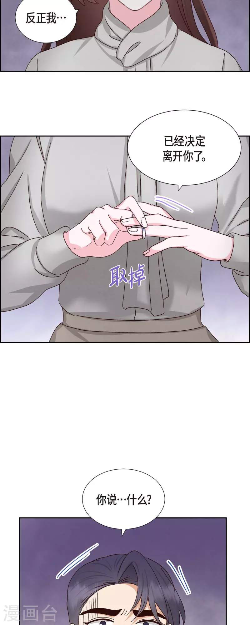 第48话 不能让你看出我说谎-第48话