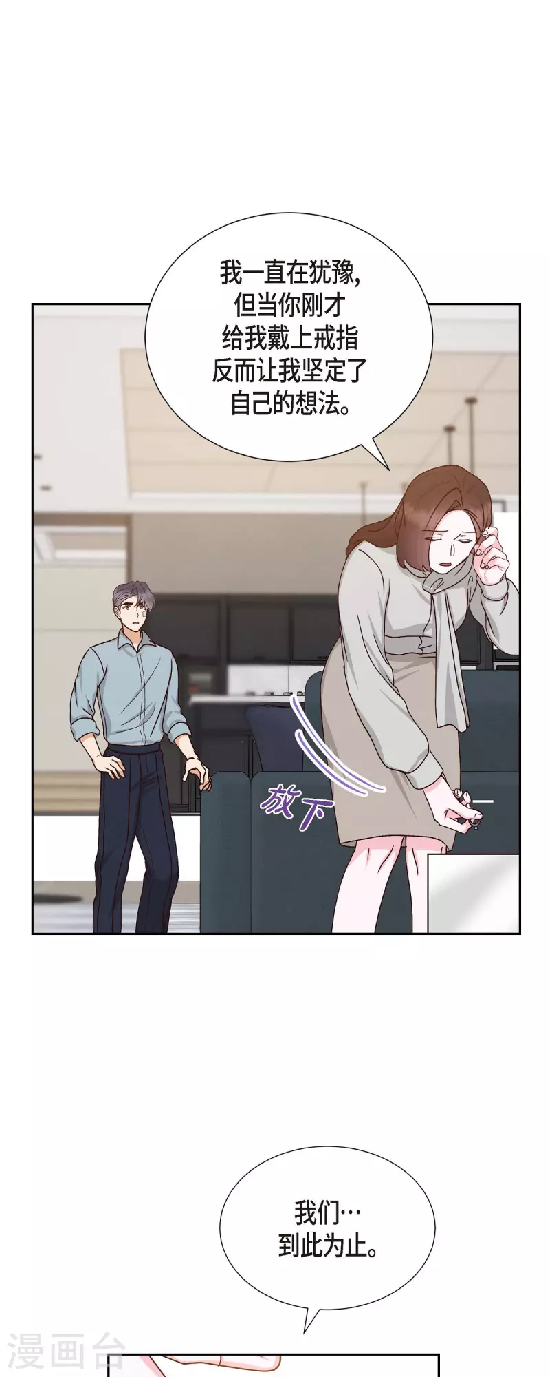第48话 不能让你看出我说谎-第48话