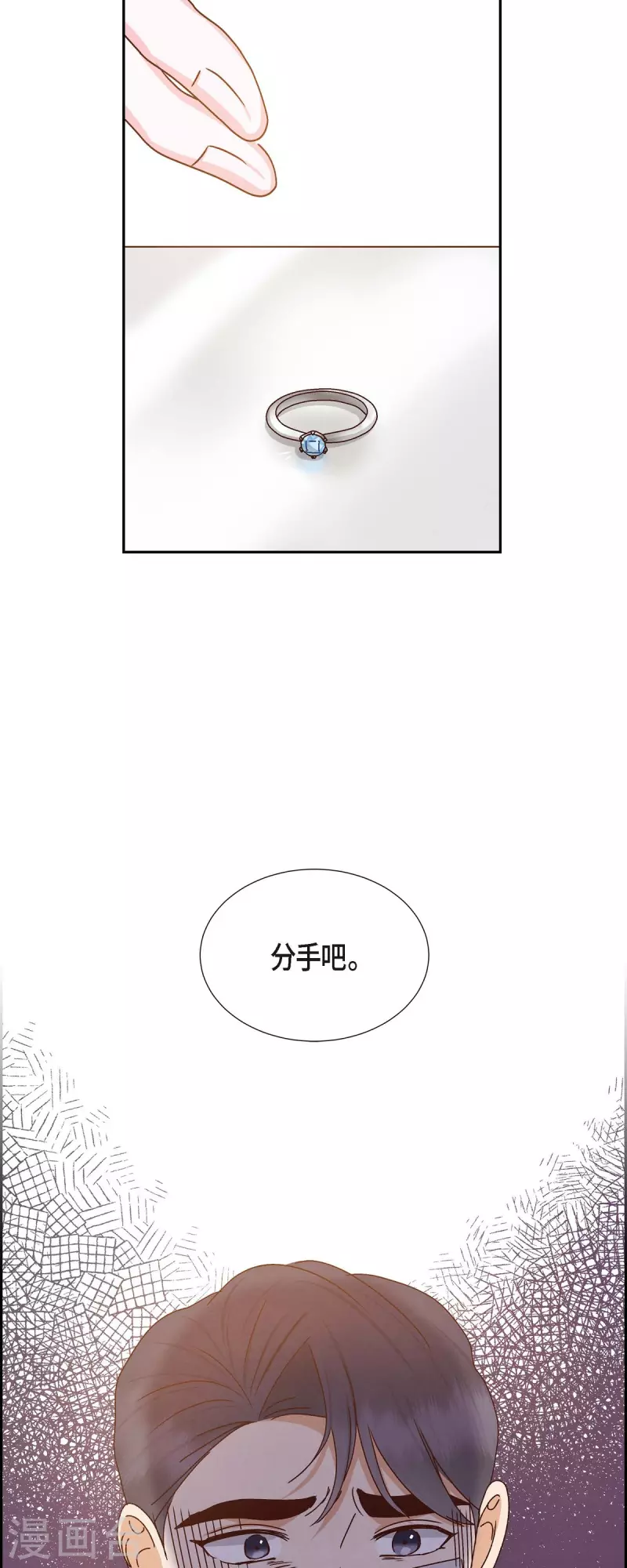 第48话 不能让你看出我说谎-第48话