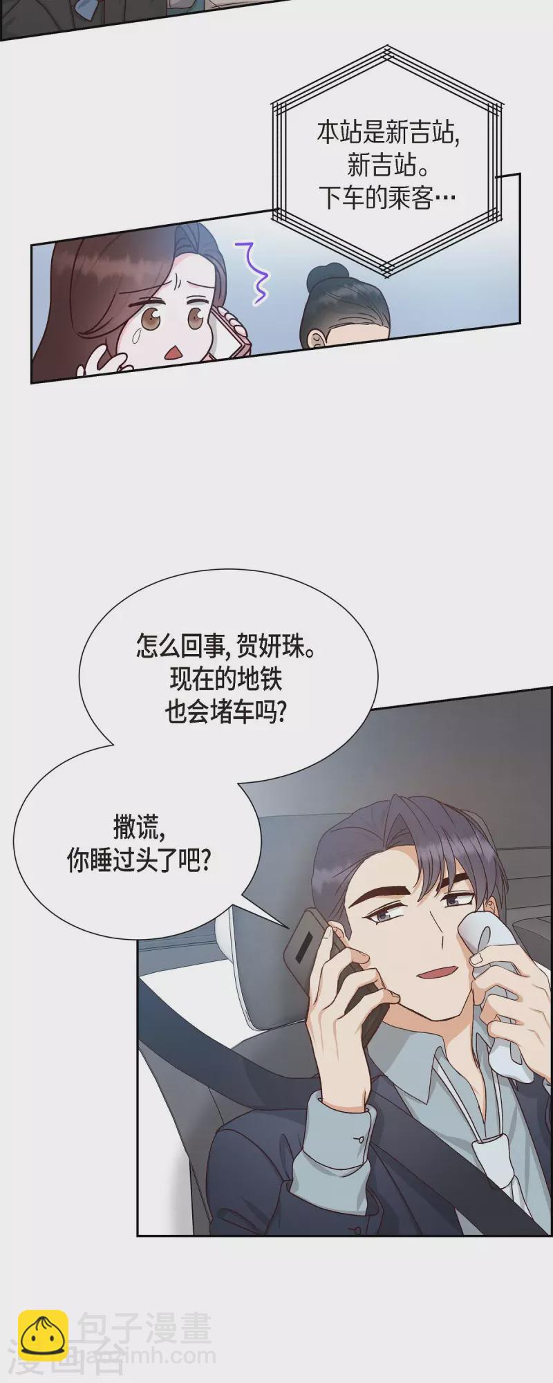 第48话 不能让你看出我说谎-第48话