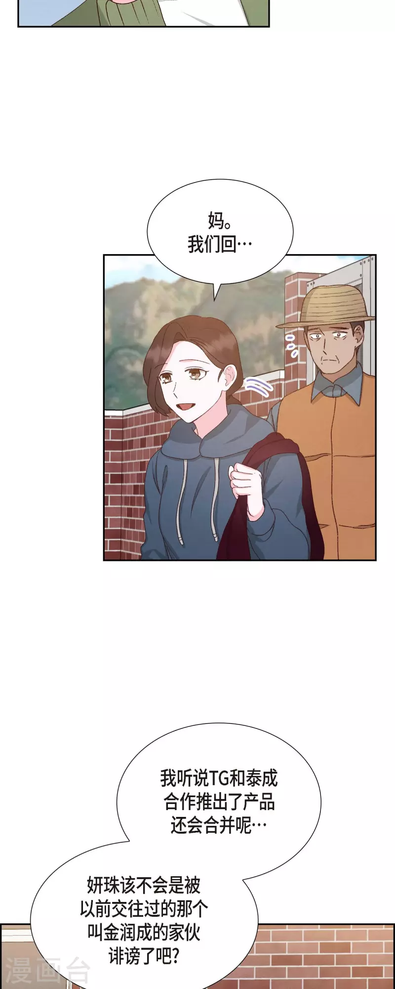 第50话 伤口-第50话
