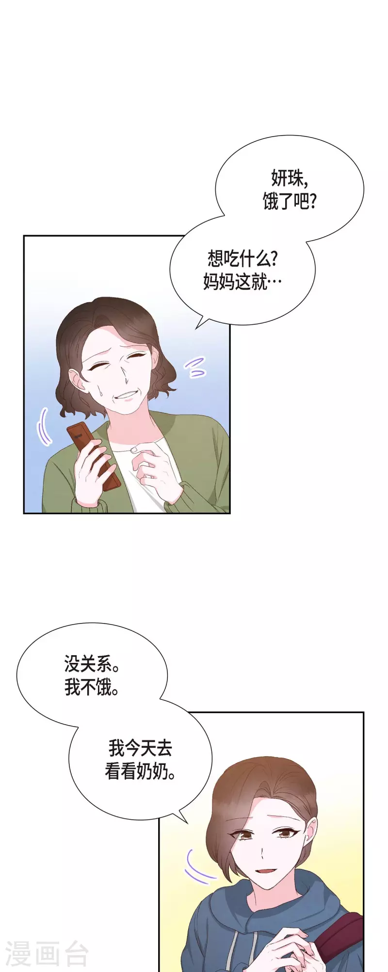 第50话 伤口-第50话