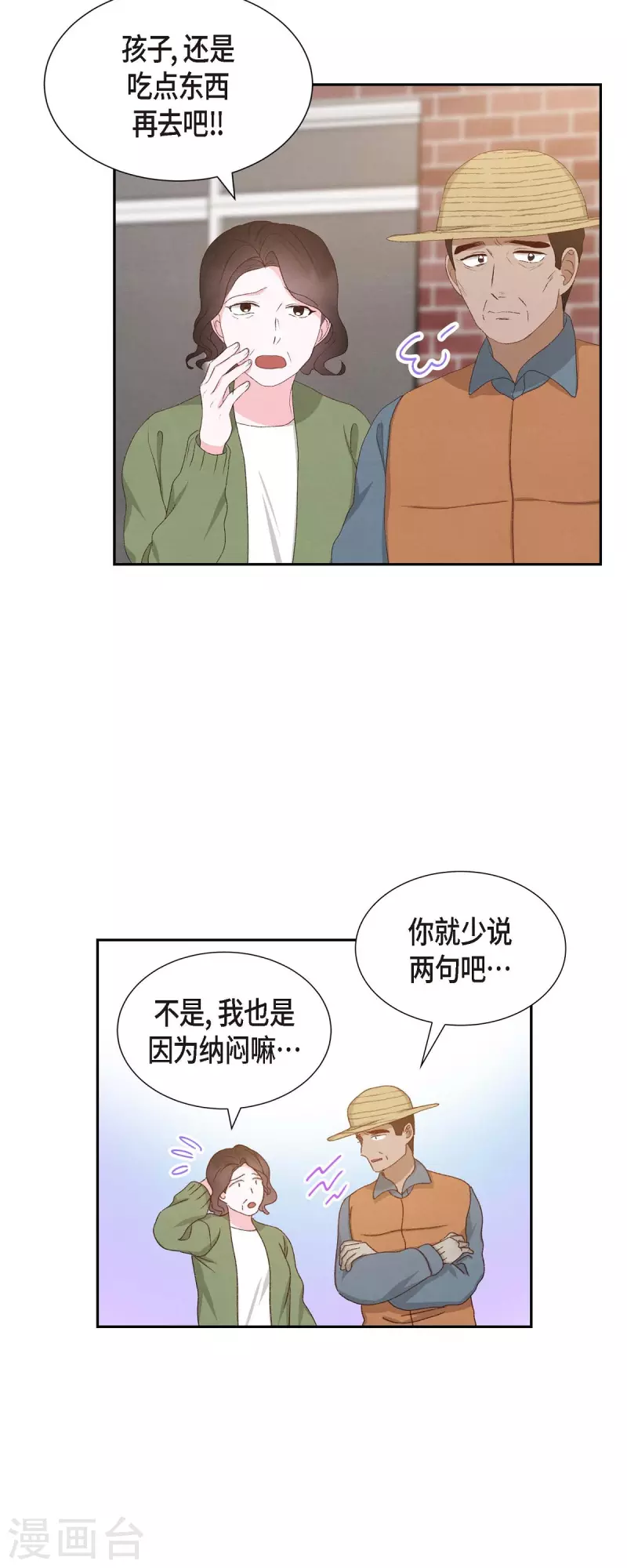 第50话 伤口-第50话