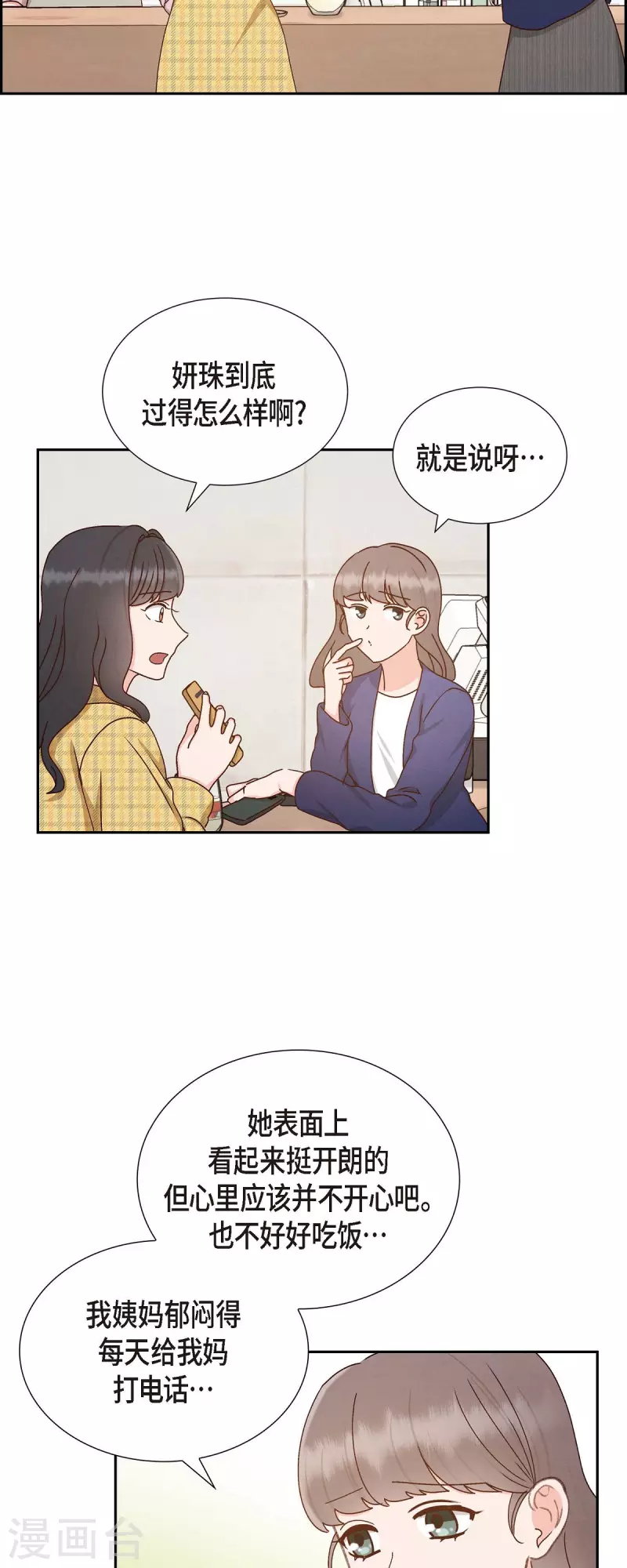 第50话 伤口-第50话