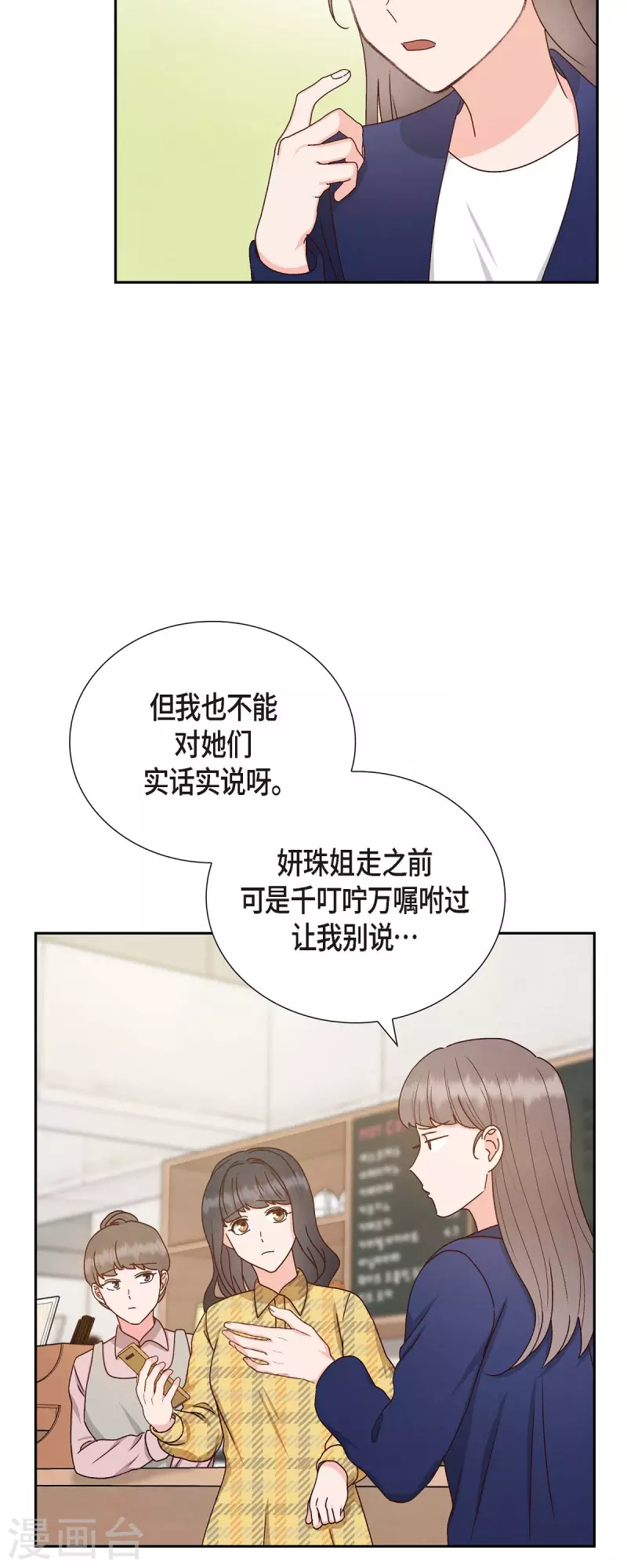 第50话 伤口-第50话