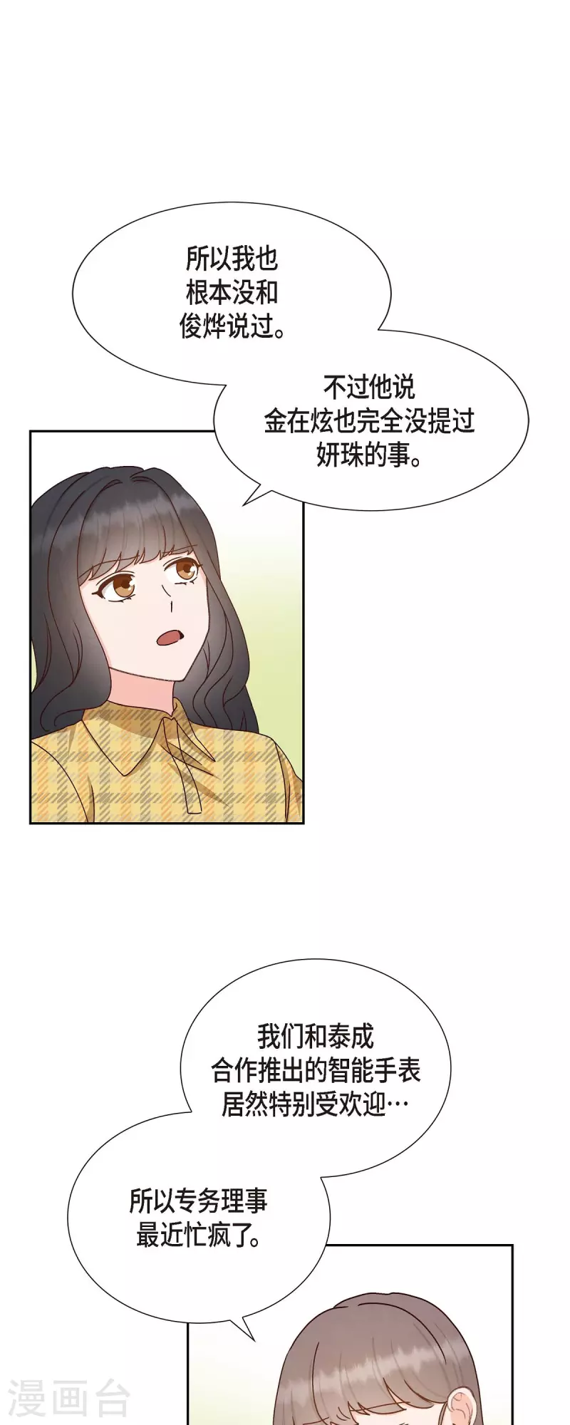 第50话 伤口-第50话
