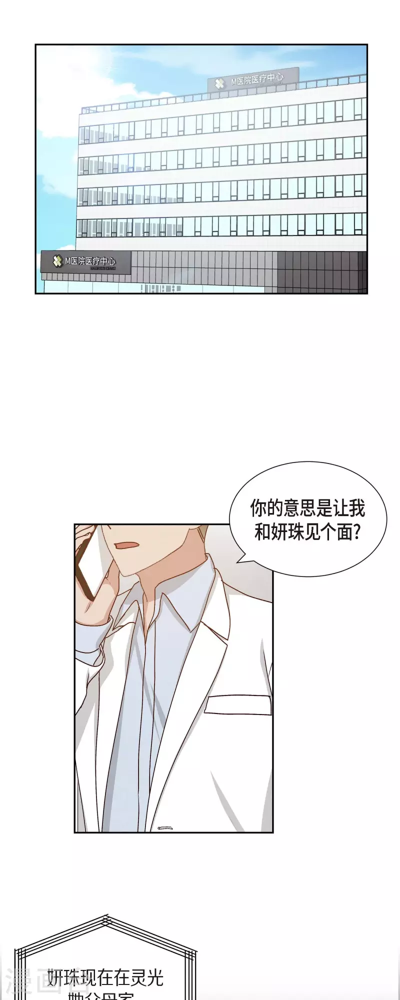 第50话 伤口-第50话