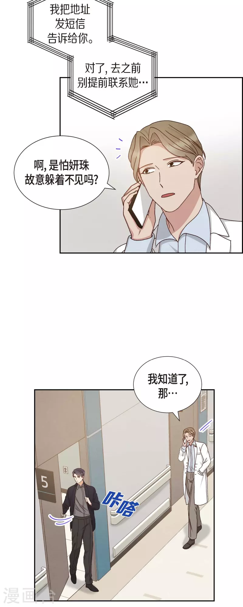 第50话 伤口-第50话