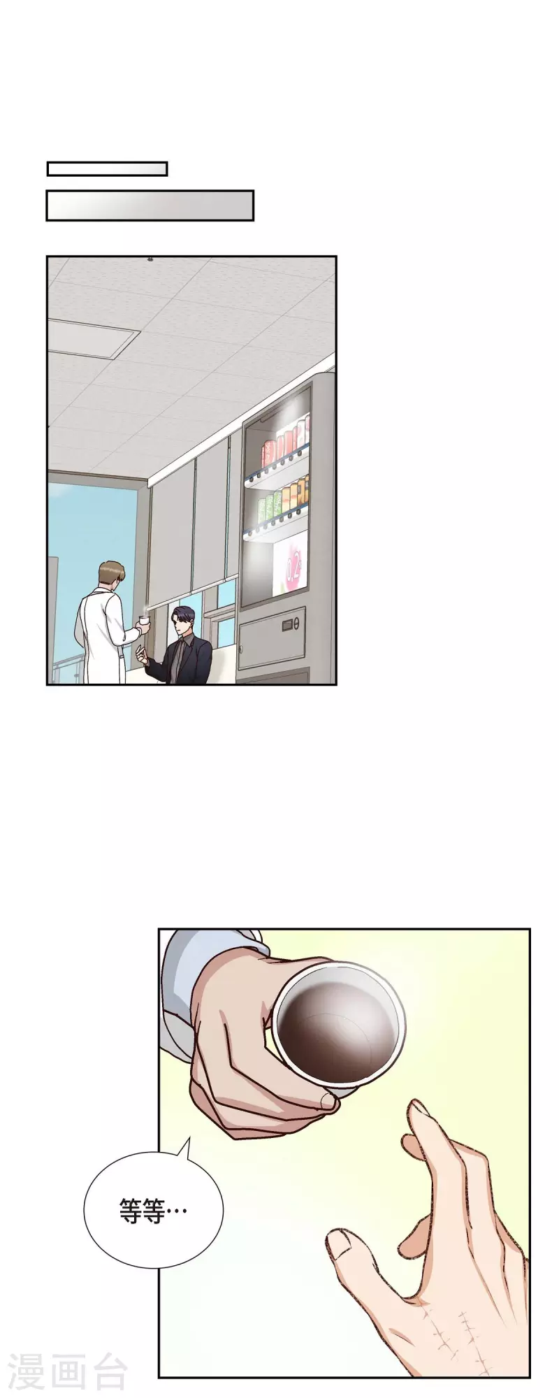 第50话 伤口-第50话