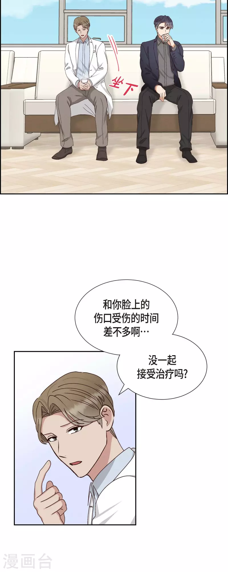 第50话 伤口-第50话