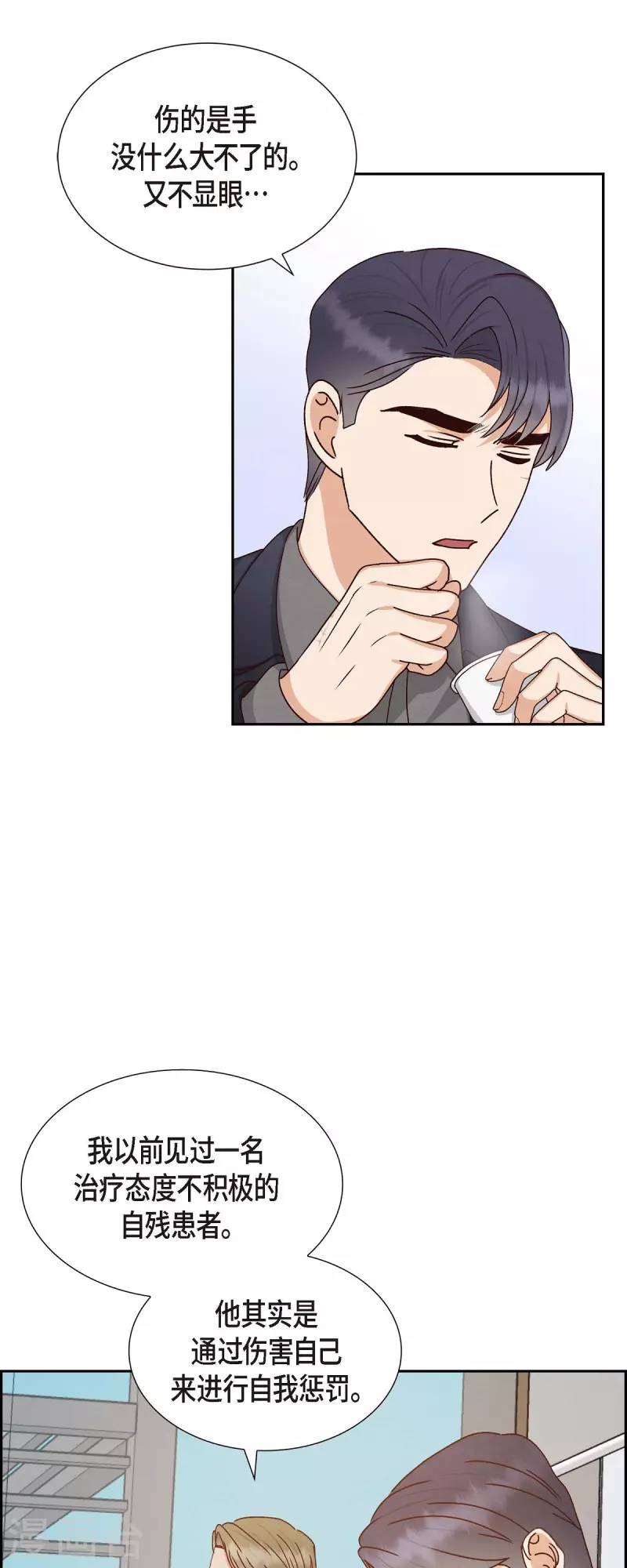第50话 伤口-第50话