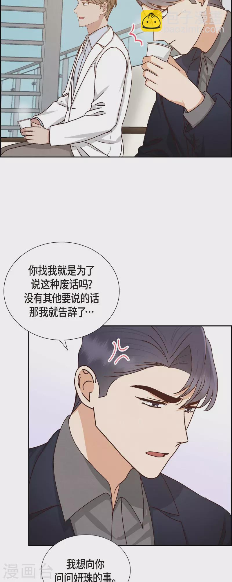 第50话 伤口-第50话