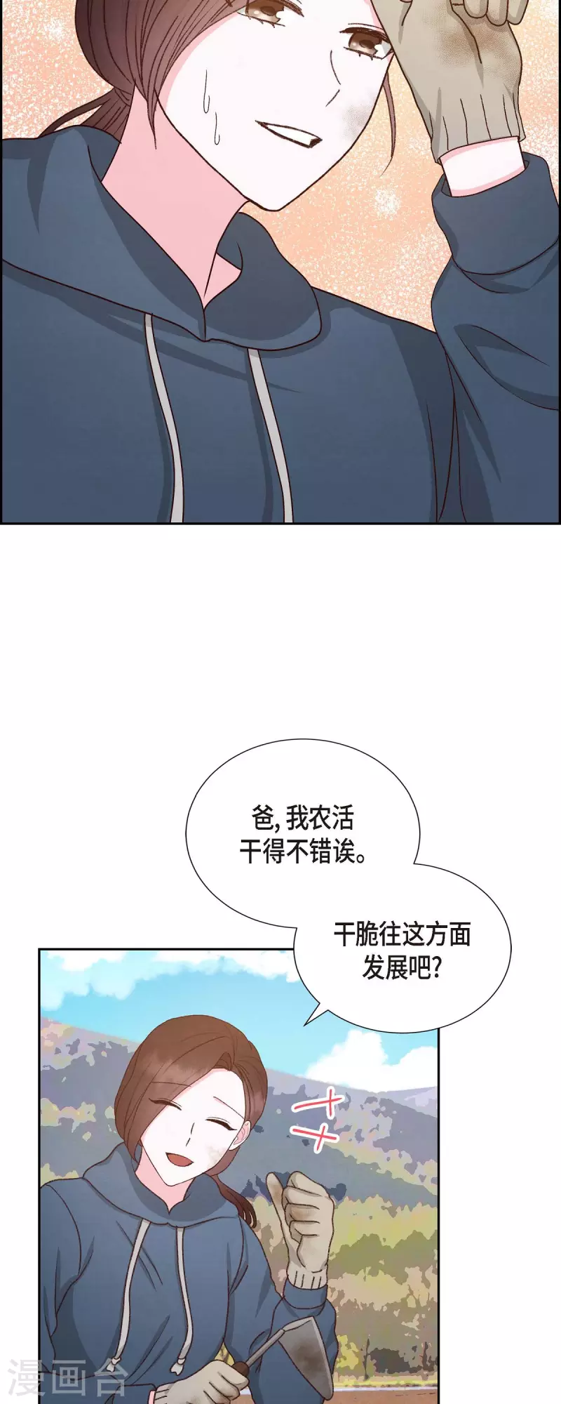 第50话 伤口-第50话