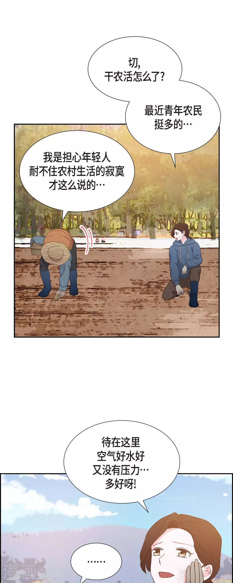 第50话 伤口-第50话
