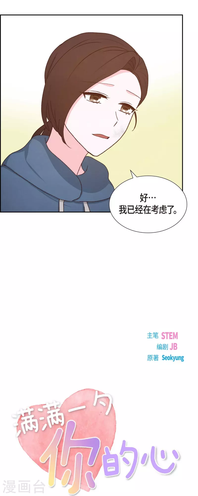 第50话 伤口-第50话