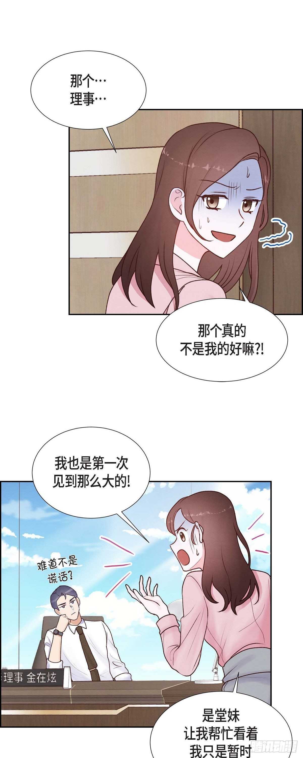第6话 更希望和你做恋人-第6话